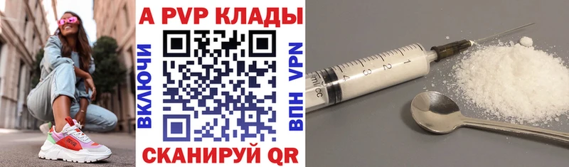 A-PVP СК КРИС  наркота  Изобильный 