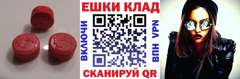 Ecstasy 300 mg  Изобильный 
