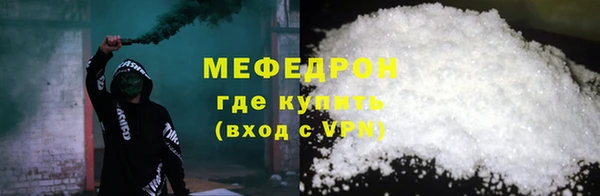 меф Бронницы