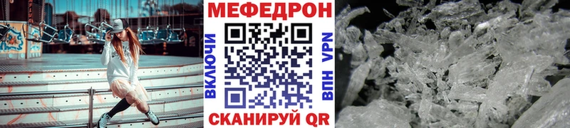 кракен сайт  Изобильный  МЯУ-МЯУ mephedrone  купить наркоту 