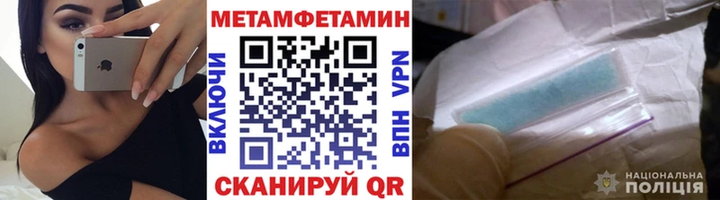 Метамфетамин винт  закладка  ОМГ ОМГ ССЫЛКА  Изобильный 